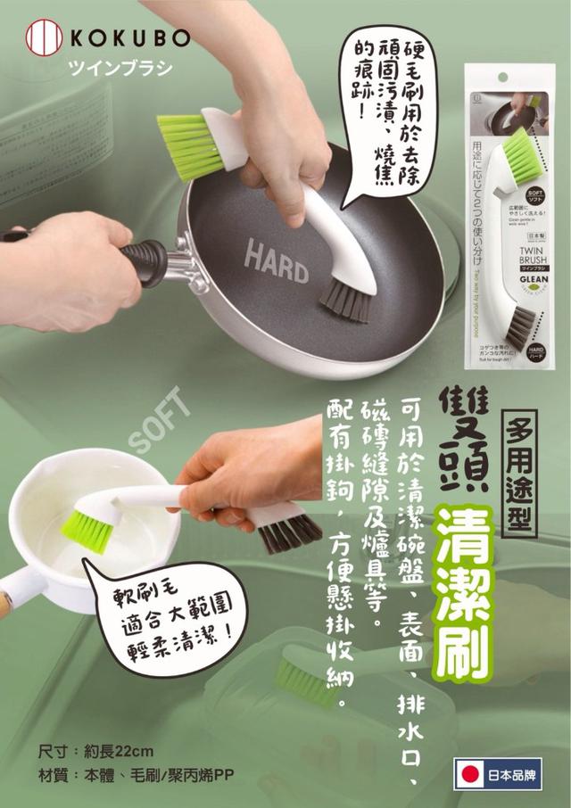 【預購商品】【0119結單】【批發】日本KOKUBO小久保 清潔刷(雙頭) 260118-08