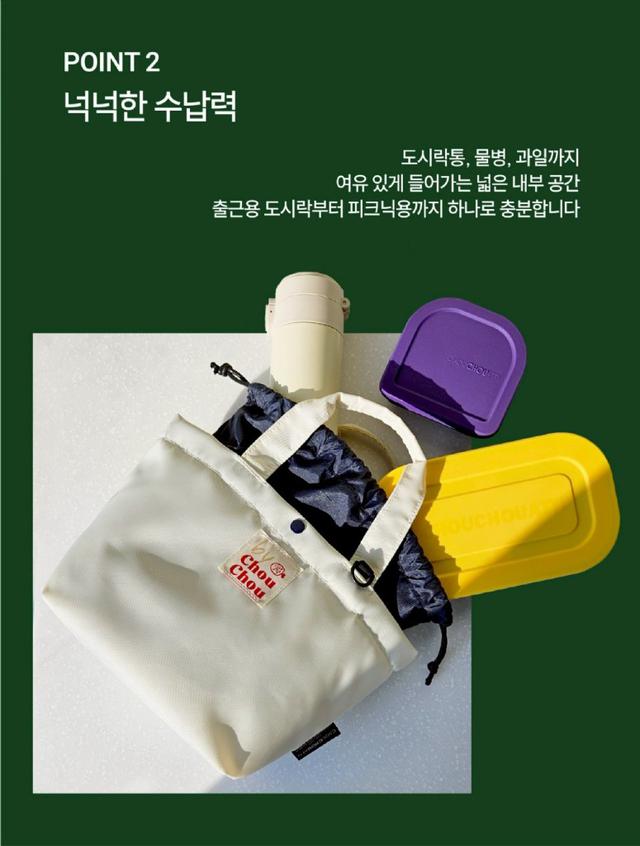 韓國🇰🇷CHOUCHOUATTI 保溫保冷防水隨行便當袋#07/07