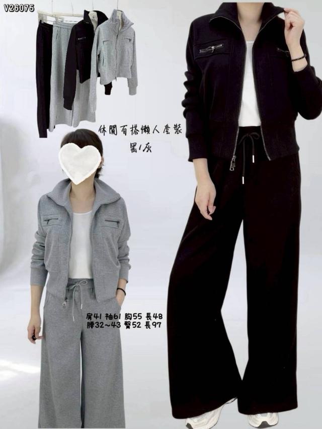休閒百搭懶人套裝(黑/灰) ➽結單日：2/9結單
