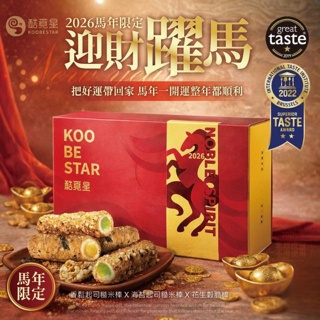 【預購商品】【0113結單】【批發】酷覓星全台限量 迎財躍馬禮盒16入(附提袋) 260111-32