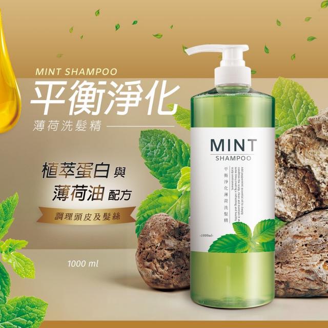 預購 平衡淨化薄荷洗髮精 1000ml-8/13號中午12點結單