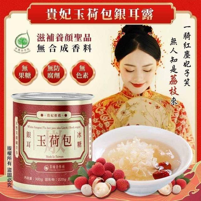 【預購】【0527結單】【批發】芳境合作社-貴妃冰糖玉荷包銀耳露4入