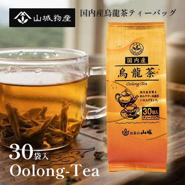 日本山城物產國產茶葉清香烏龍茶包150g(5g×30包)#10/14