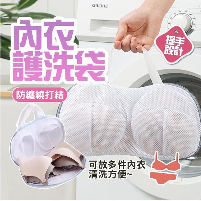 G3330-加厚防纏繞護洗內衣洗衣袋(一組2個)