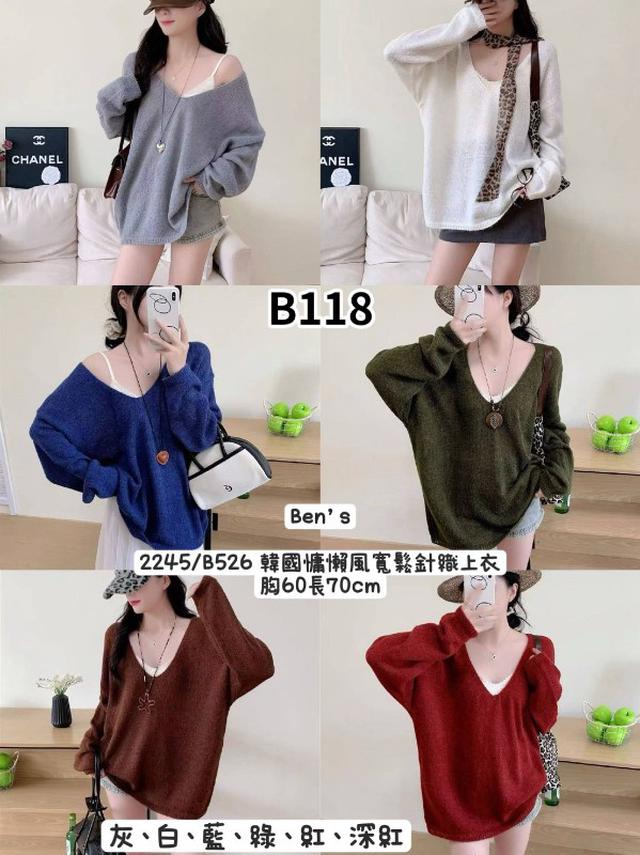 【預購商品】【0910結單】【批發】韓國慵懶風寬鬆針織上衣 2245