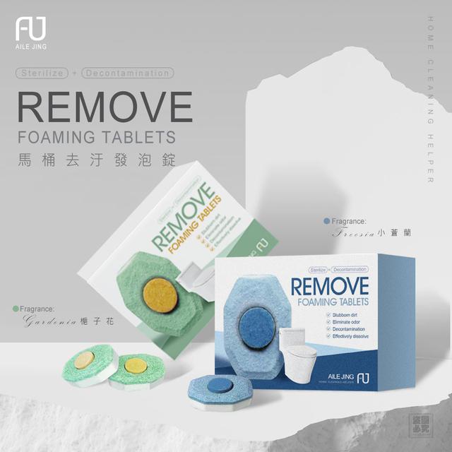 【預購商品】【0615結單】【批發】艾樂淨 香水款馬桶清潔發泡錠(小蒼蘭送梔子花)