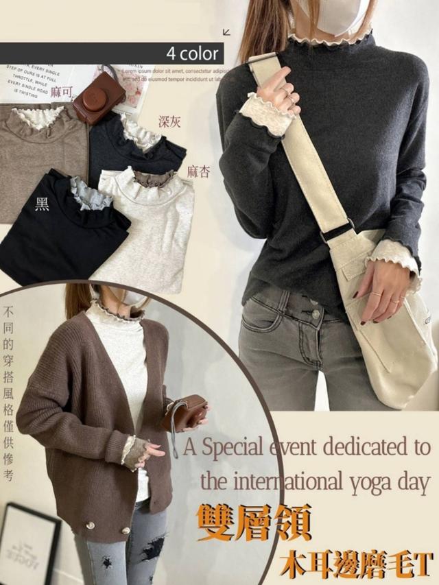 預購 MIT 歐妮Ouni 雙層領 木耳邊磨毛T (Z2601)【4色可選】-12/9下午3點收單