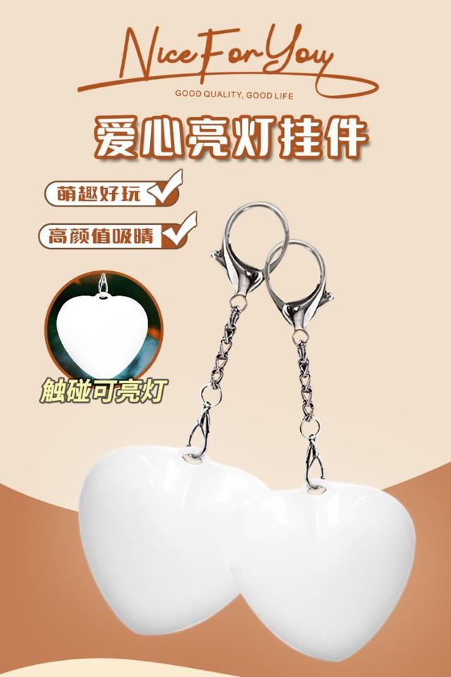 觸摸式愛心感應燈掛件2個 SZ305