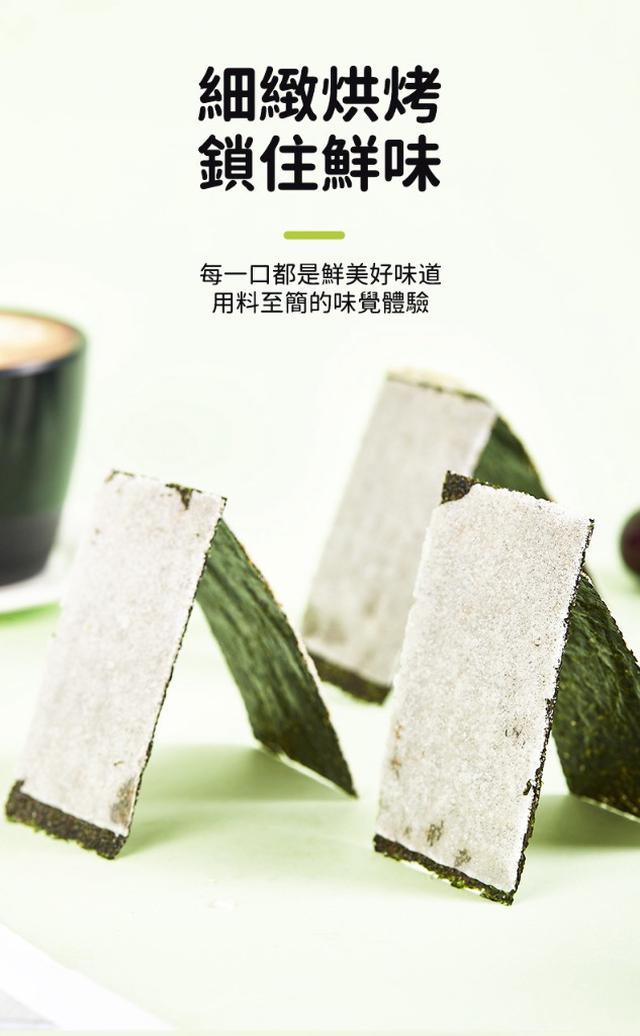 預購 海苔米餅脆片 100g-6/3號中午12點結單