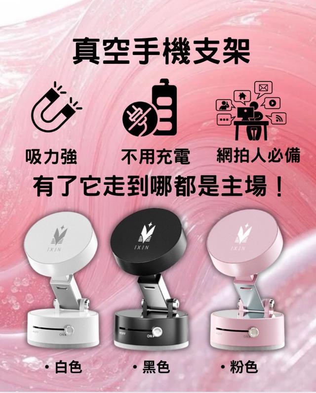 #廠商現貨  iXIN磁吸手機支架1代🧲❤️