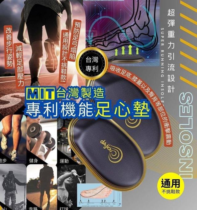 【預購商品】【0116結單】【批發】金爽足心墊2雙