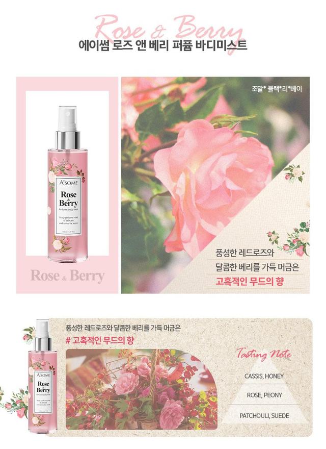 韓國A'some女神級清新香水保濕身體噴霧系列150ml#10/05