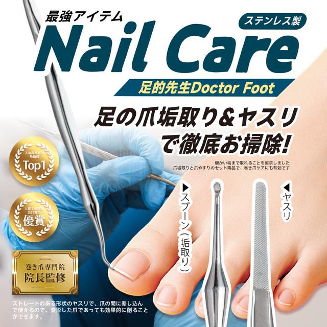 【預購商品】【1014結單】【批發】足の先生®日本工匠之雙頭美甲清潔修護刀149mm