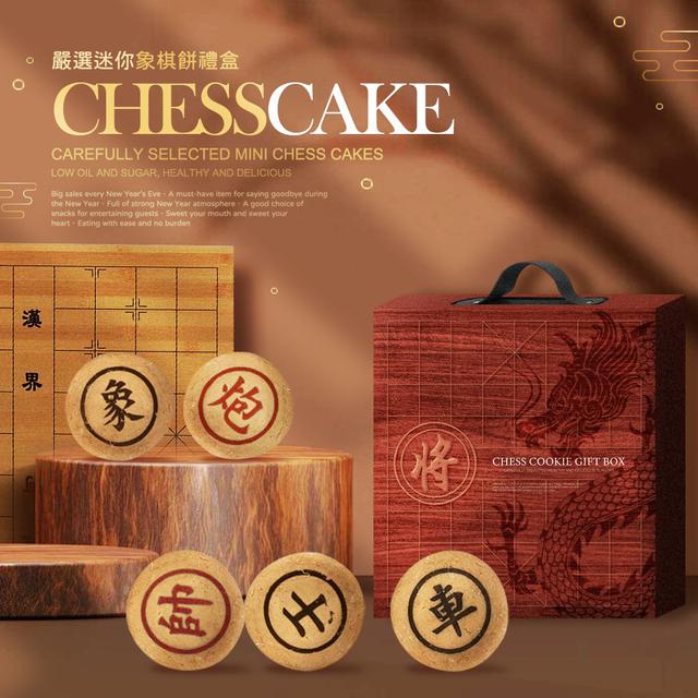 【預購】【1210結單】【批發】 龍式嚴選-生奶油象棋餅18入禮盒
