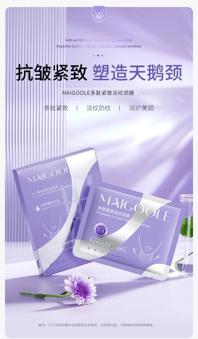 預購 逆齡天鵝頸多肽拉提頸膜 6g*5片【1組2盒】-1/27下午3點收單