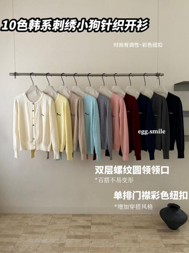 【預購商品】【1106結單】【批發】𝐞𝐠𝐠 𝐬𝐦𝐢𝐥𝐞 10色韓系臘腸狗刺繡開衫