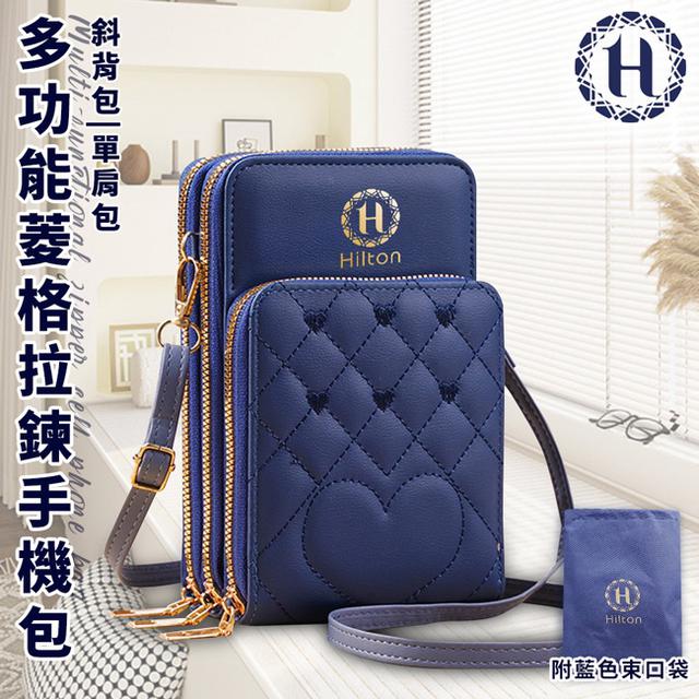 現貨 【Hilton 希爾頓】經典多功能菱格拉鍊手機包/藏藍