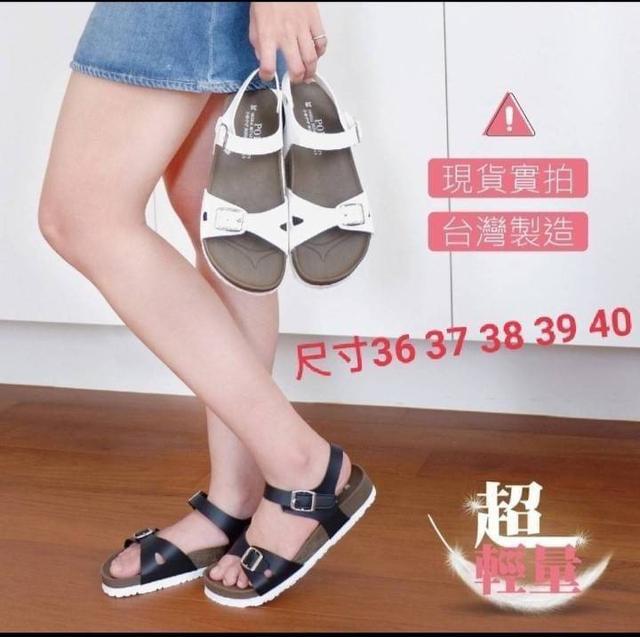 【預購】【0712結單】【批發】台灣製造-厚底涼鞋