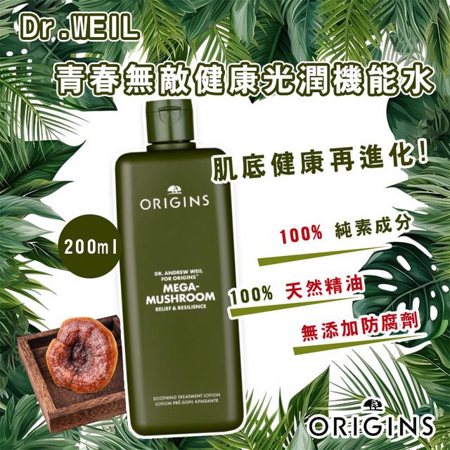預購 Dr. WEIL青春無敵健康光潤機能水200ml-7/9號中午12點結單