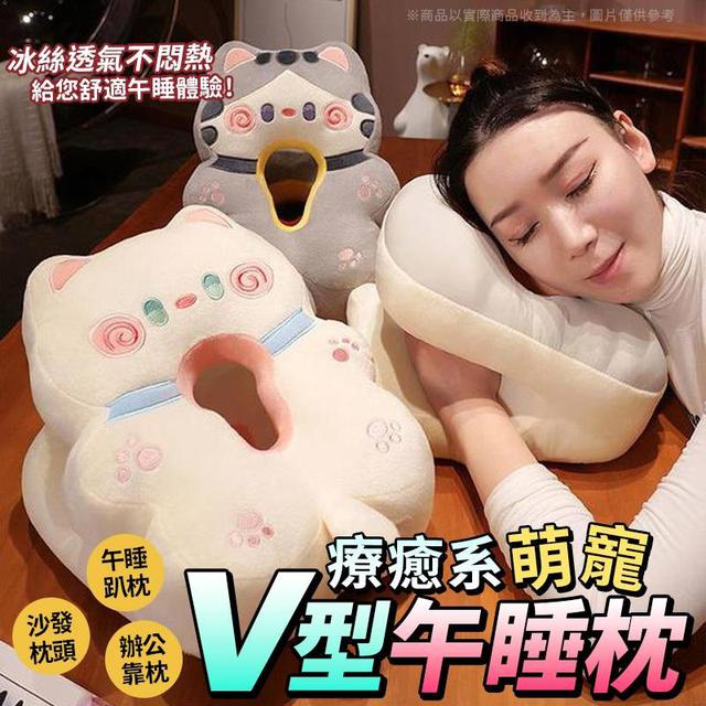 【預購】【1210結單】【批發】療癒系萌寵-V型午睡枕