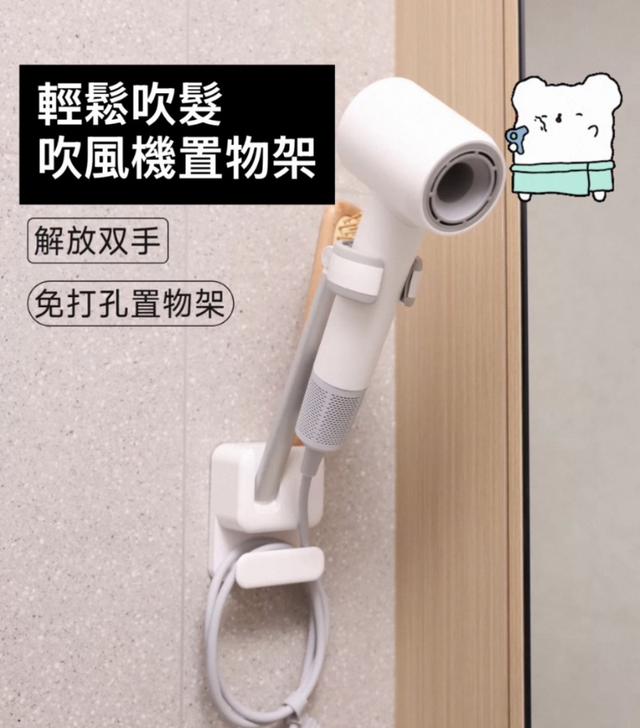 預購 福音!懶人吹風機架-3/18號中午12點結單
