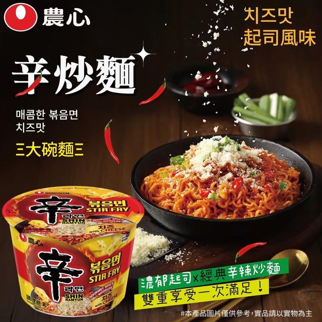 農心辛炒麵(起司風味)大碗麵 105g(一組3碗)