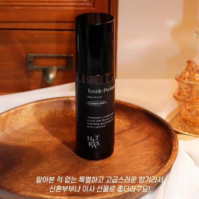 HETRAS 頂級衣物香水噴霧-4款#03/14