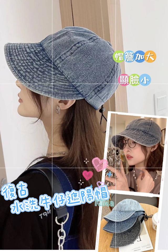 【預購】【0503結單】【批發】露思款-復古水洗牛仔遮陽帽