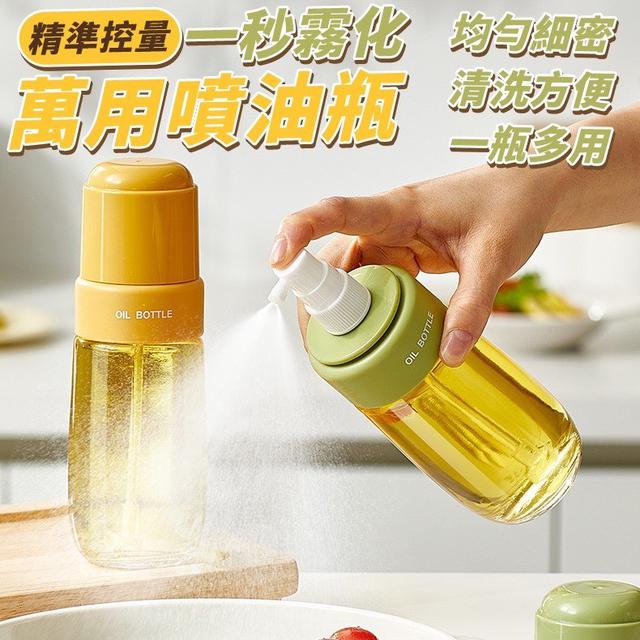 【預購商品】【0528結單】【批發】精準控量 一秒霧化萬用噴油瓶 250525-27