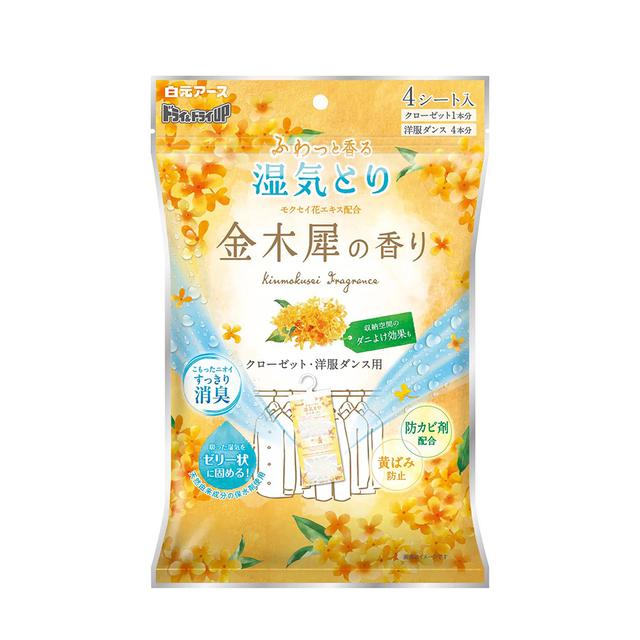 日本 衣櫃除濕掛片-4入裝(金木犀香)#09/15