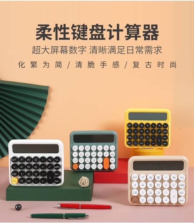 【預購】【0413結單】【批發】柔性鍵盤復古計算機