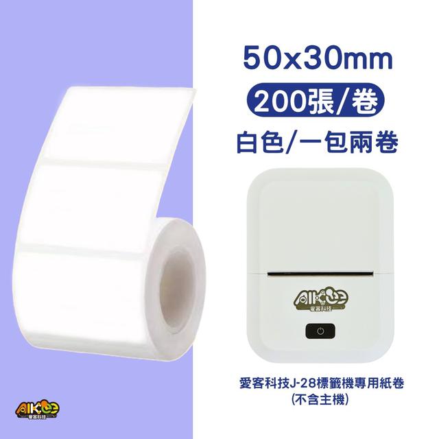 廠商現貨AIKee 愛客科技｜標籤機專用貼紙 (一包2卷裝)