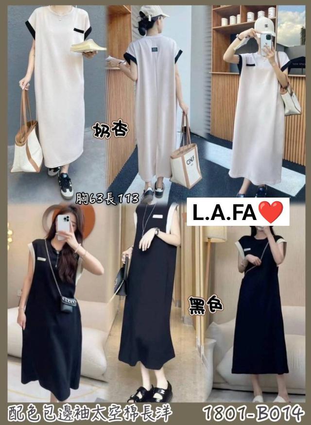 【預購商品】【0508結單】【批發】配色包邊袖太空棉長洋 240504-12