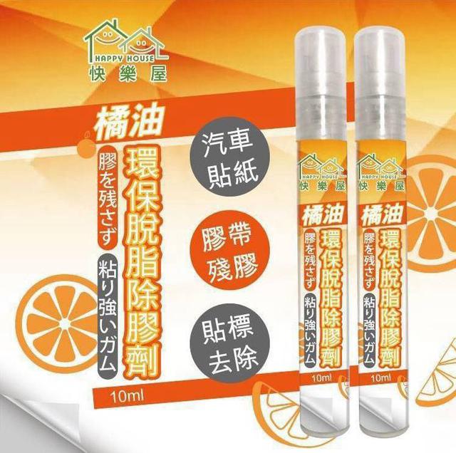 預購 〔橘油環保〕脱脂除膠劑10ml隨身瓶《一組3瓶》-10/28號中午12點結單