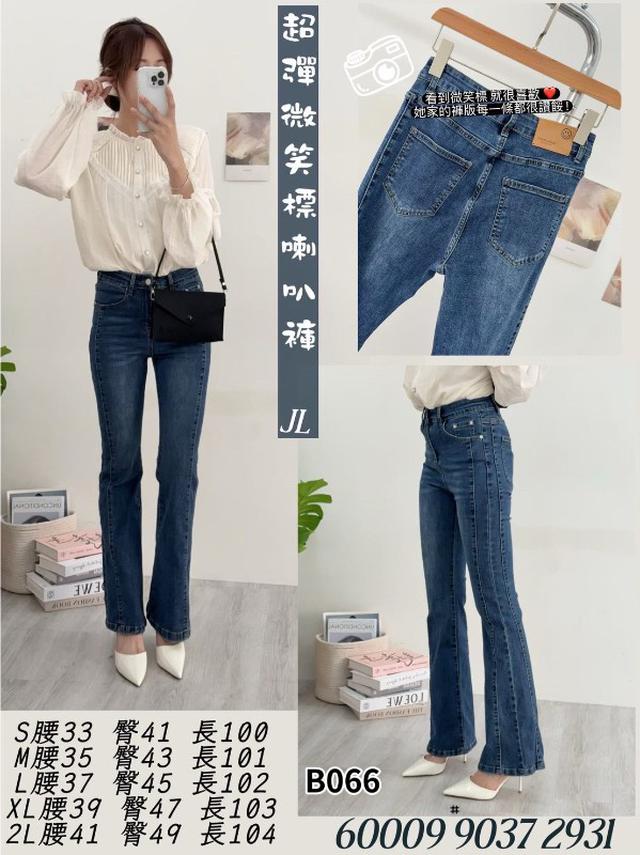 【預購商品】【1030結單】【批發】超彈微笑標喇叭褲 9037【韓標服飾】