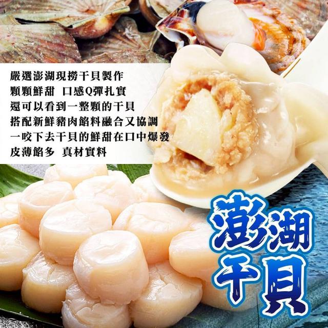預購 澎湖大餛飩 系列 150g/盒〈冷凍配送不入倉 未達免運需運費〉-9/9號中午12點結單