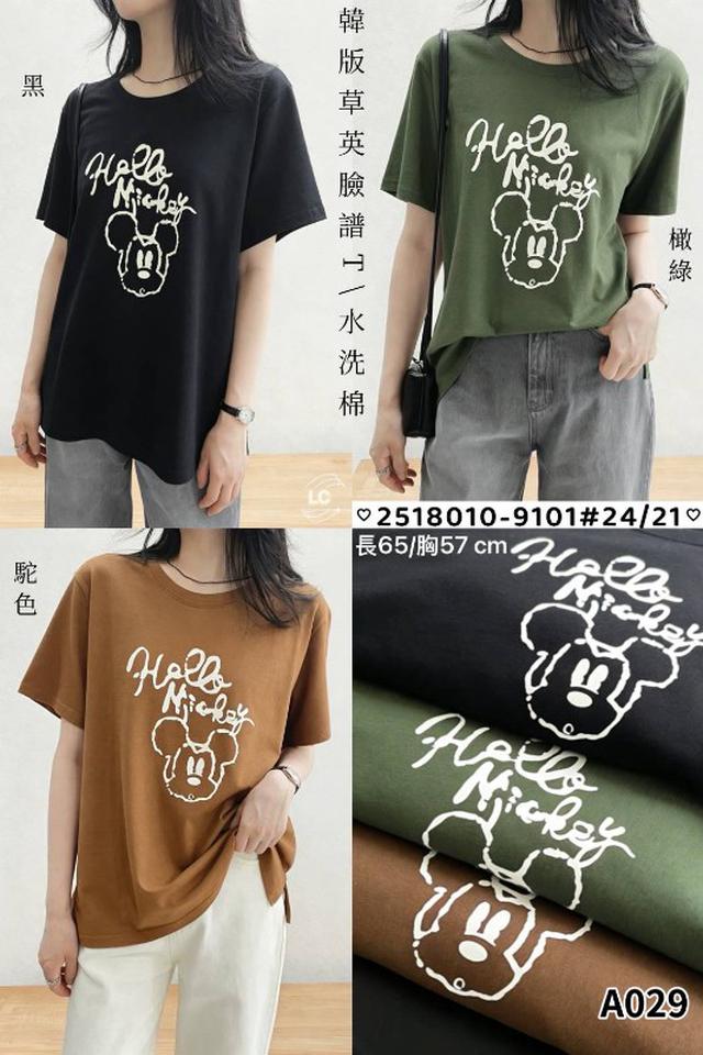 【預購商品】【0312結單】【批發】韓版草英臉譜T2518010 260308-02【韓標服飾】