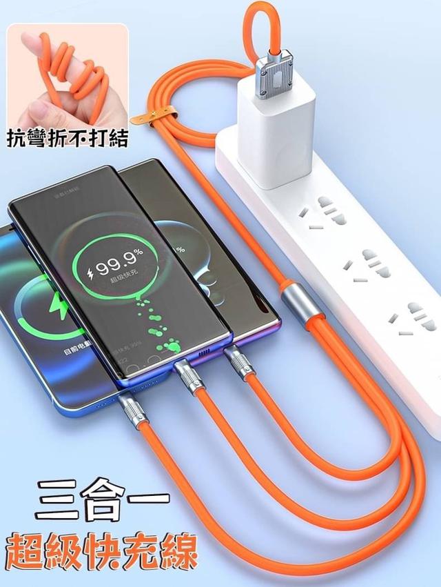 【預購】【0918結單】【批發】三合一超級快充線