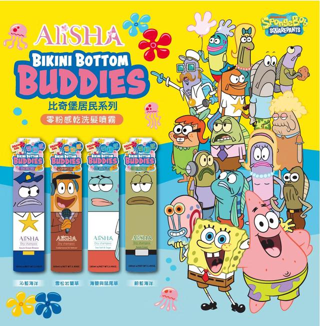預購 AliSHA 比奇堡的居民們聯名限定款 乾洗髮噴霧 180ml-8/26號中午12點結單