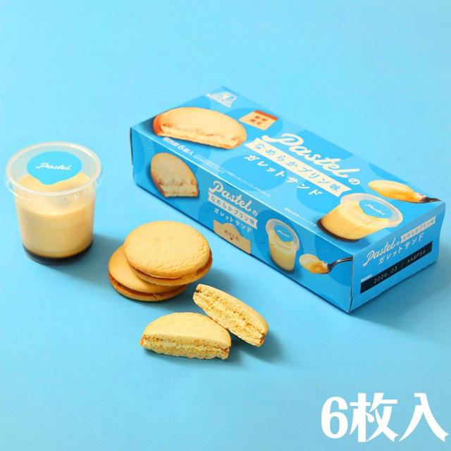 〔預購〕森永製菓 PASTEL聯名限定 柔順布丁風味夾心餅6枚入  SZ325