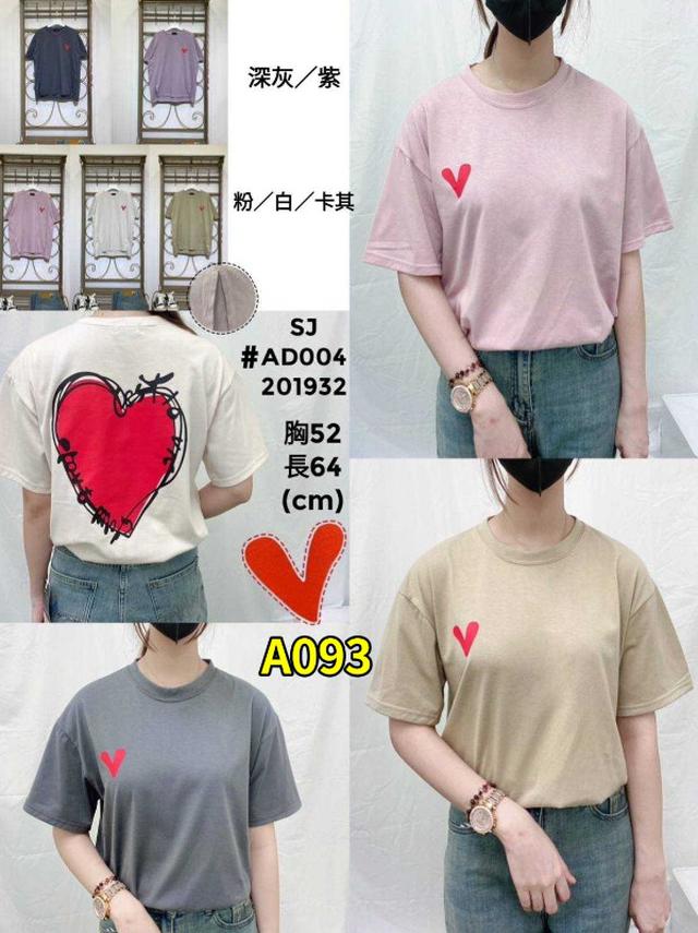 【廠商限量出清】【預購】【0803結單】【批發】雙面愛心T AD004