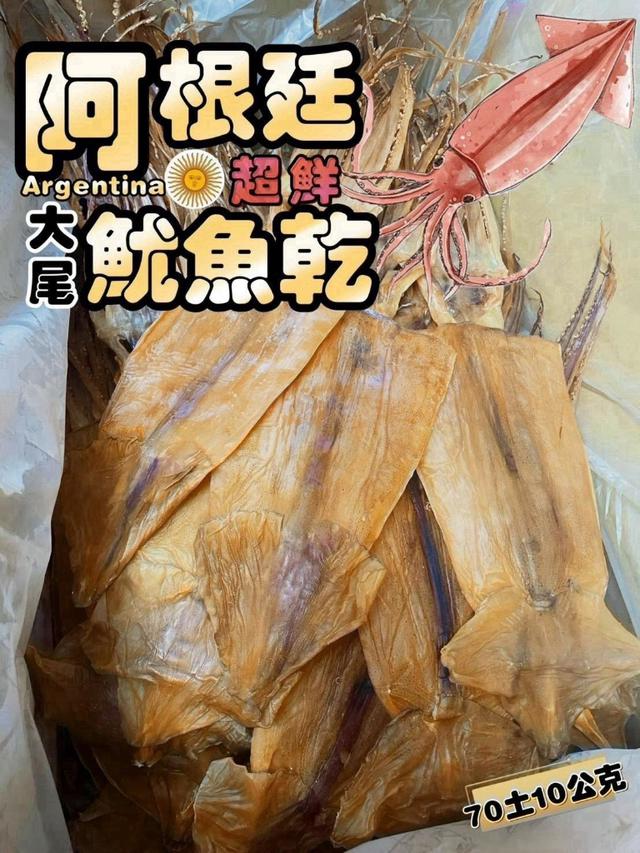 ⭐️深海阿根廷魷魚乾