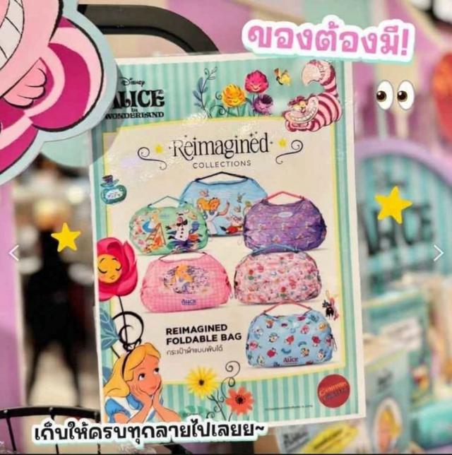 Gourmet Market × Disney｜愛麗絲夢遊仙境摺疊托特包 🐰✨#10/27