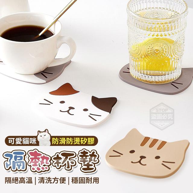 【預購】【0507結單】【批發】貓咪可愛防滑防燙矽膠隔熱杯墊3入