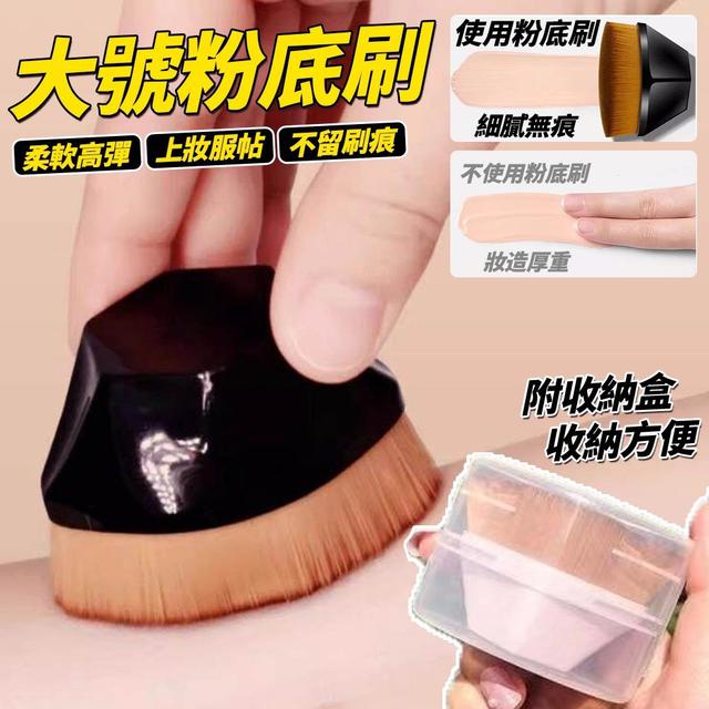【預購商品】【0612結單】【批發】大號粉底刷(附收納盒)(買一送一) 260610-12