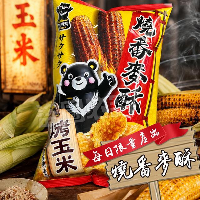 預購 名產限定款-燒番麥酥 80g 《一組3袋》-8/19號中午12點結單