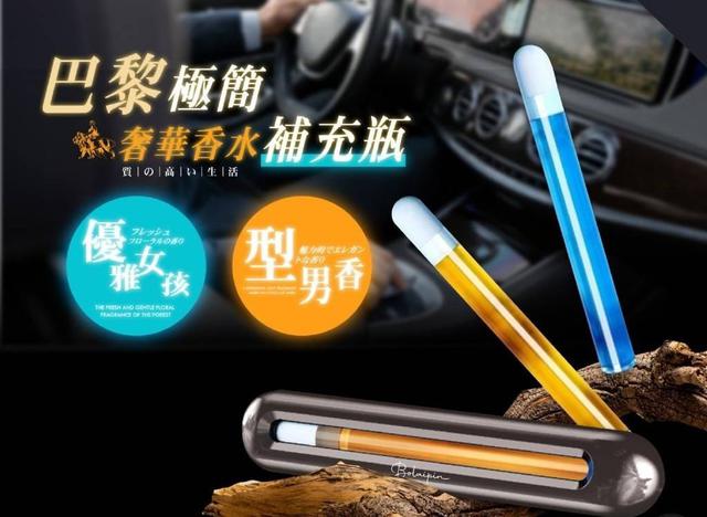 Bolaipin 巴黎極簡香水擴香器(預購)
