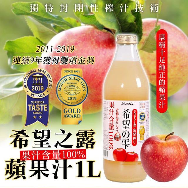 日本青森農協希望之露蘋果汁1l 愛批發 食品零食批發團購零售買賣貨源網