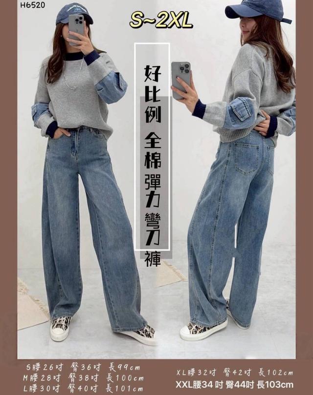 好比例彈力彎刀褲(S~XXL) ➽結單日：2/9結單