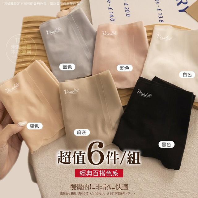 Vesalia®7A桑蠶絲雲朵空氣三角面膜內褲 (6色各一)#05/29